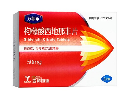 万菲乐 枸橼酸西地那非片来宾市哪里有卖 价格多少钱
