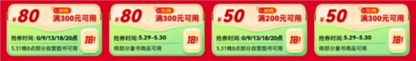 速领神券今晚就能用！京东图书618年中狂欢：自营2.5折封顶