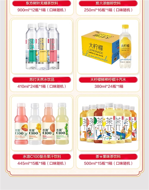 农夫山泉官方旗舰店：东方树叶500ml 2.66元、900ml 2.36元大促