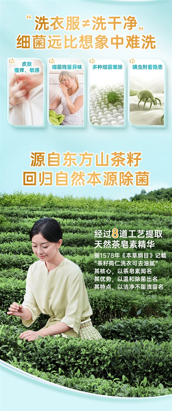 囤点总能用得上！立白天然茶籽液除菌洗衣液大促：39.9到手12斤