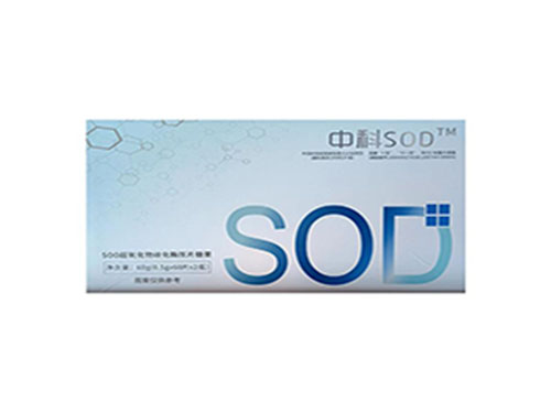 中科sod活力酶效果怎么样 中科sod活力酶说明书