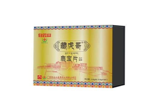 藏虎哥鹿宝片的功效与作用 藏虎哥鹿宝片到底有没有用