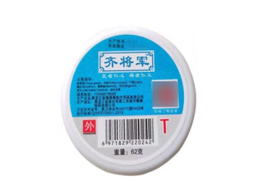 齐将军膏好用吗 齐将军膏安全吗