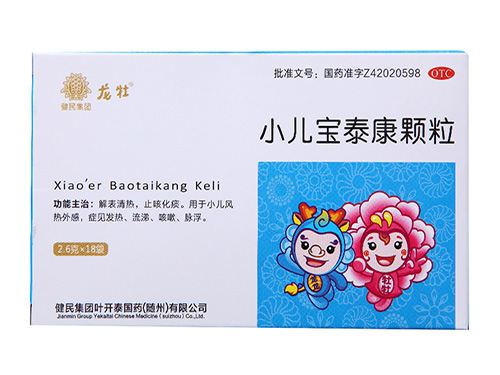 小儿宝泰康颗粒几天有效果 小儿宝泰康颗粒能和阿莫西林一起吃吗
