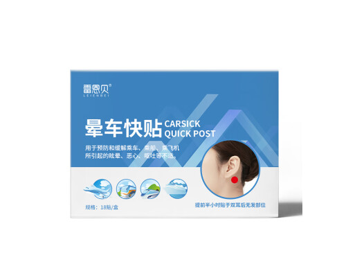 百消丹晕车贴管用吗 百消丹晕车贴价格是多少