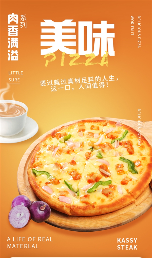 多种口味组合可选 在家随时吃披萨：汉帝即食披萨9元/盒发车