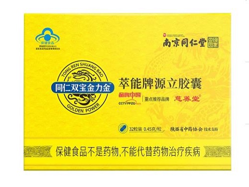 双宝金力金胶囊的功效与作用 双宝金力金胶囊的用法用量