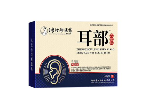 李时珍耳部贴成分 李时珍耳部贴价格