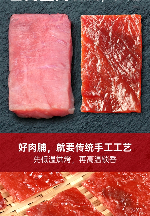 靖江风味好解馋：懒熊食尚猪肉脯1.2斤17元大促（低过多多）