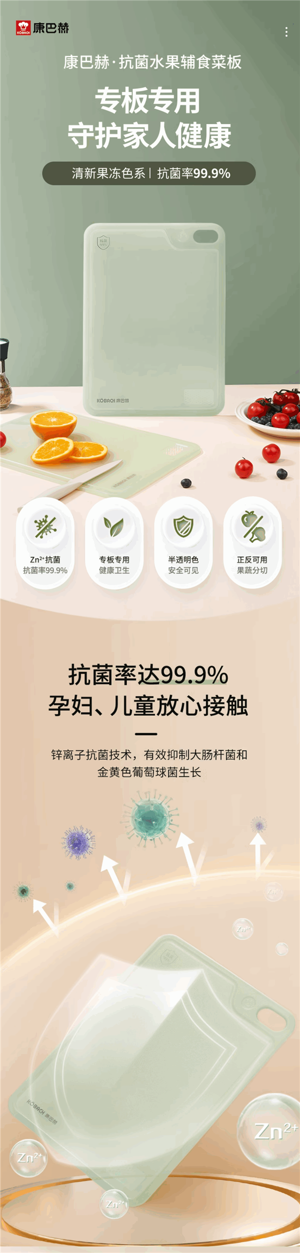 专板专用 生熟分切！康巴赫双面砧板大促：8.9元到手