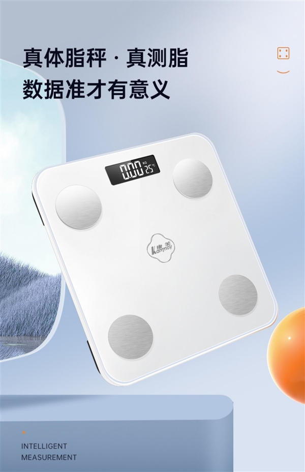 精准到0.05kg:香山康美体重秤15.9元、体脂秤25.9元