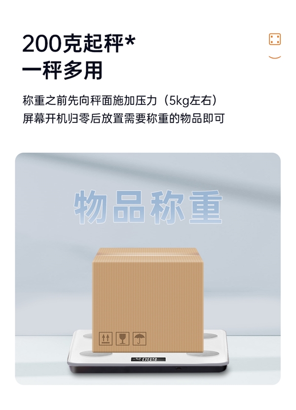 精准到0.05kg:香山康美体重秤15.9元、体脂秤25.9元