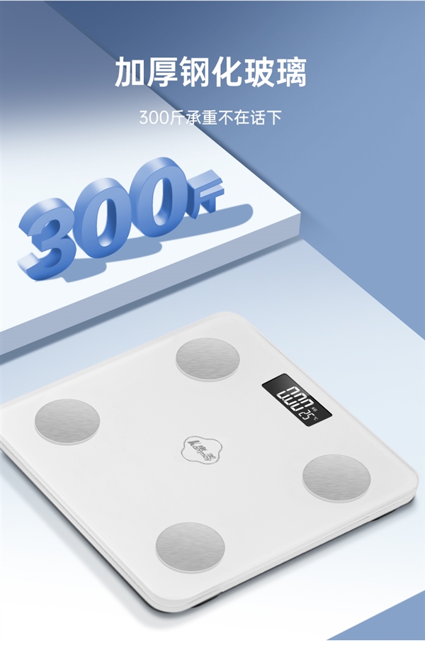 精准到0.05kg:香山康美体重秤15.9元、体脂秤25.9元