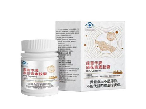 莲菁华牌原花青素胶囊效果怎么样 莲菁华牌原花青素胶囊说明书