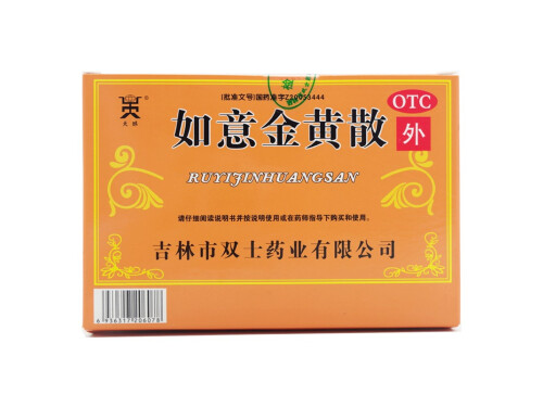 如意金黄散的禁忌 如意金黄散怎么调最消肿