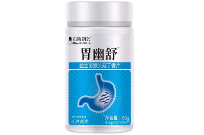 胃幽舒