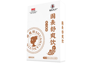 固表舒爽饮