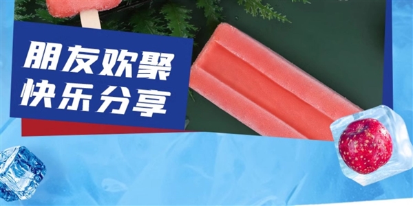 冰工厂/青提甜杏/软芯可可：伊利雪糕32支到手59.9元（60元券）