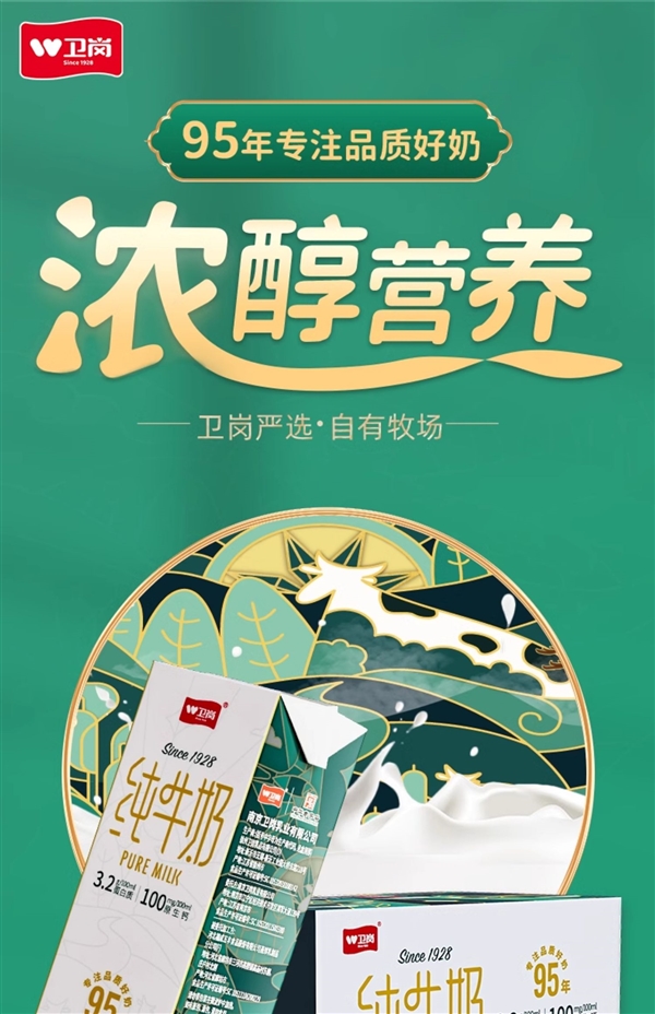 可能比矿泉水都便宜:卫岗纯牛奶24盒29.9元包邮