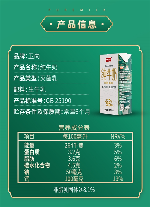 可能比矿泉水都便宜:卫岗纯牛奶24盒29.9元包邮