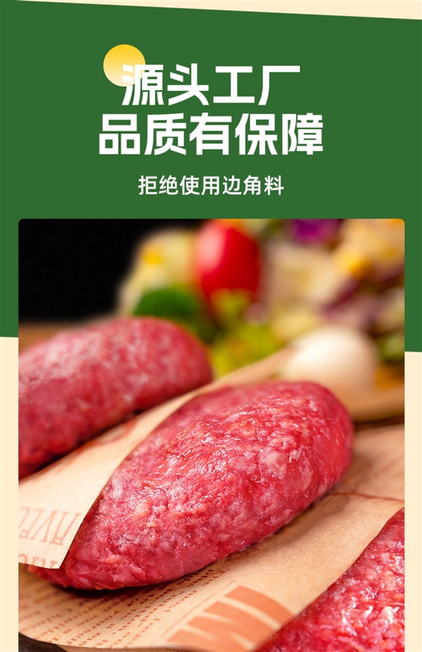 100%纯牛肉：牧鲜原味牛肉饼10片39元大促（原价99元）