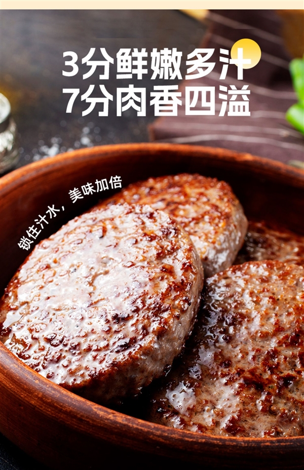 100%纯牛肉：牧鲜原味牛肉饼10片39元大促（原价99元）