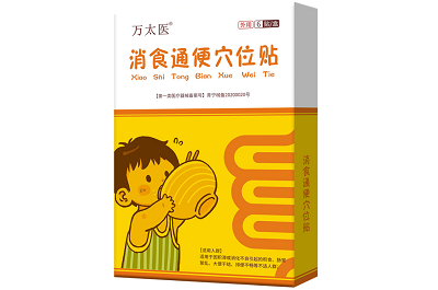 脾胃贴