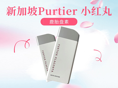 新加坡小红丸