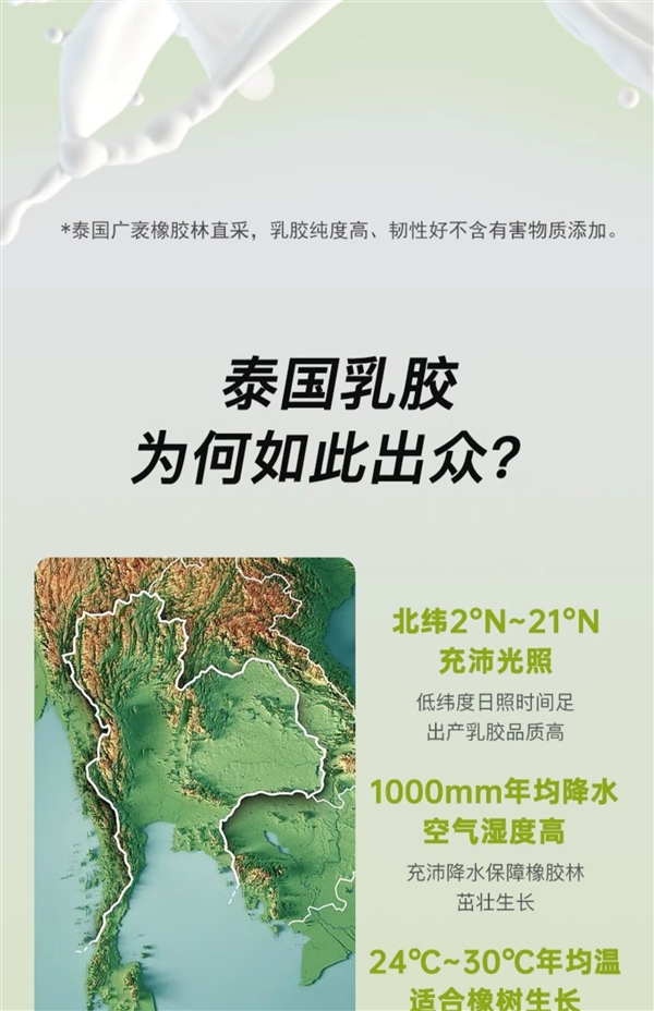 90%高乳胶含量：富安娜泰国进口乳胶枕48元起（日常195元）