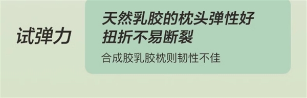 90%高乳胶含量：富安娜泰国进口乳胶枕48元起（日常195元）