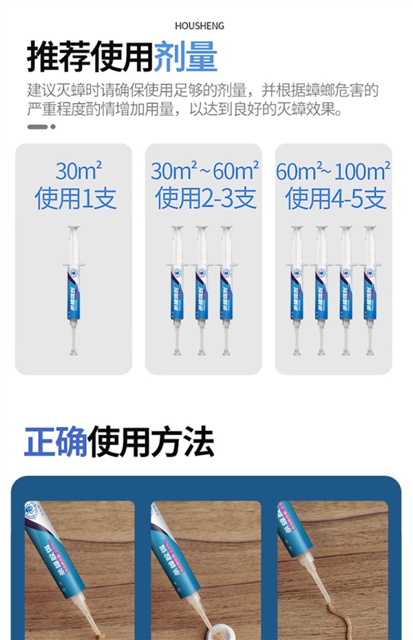 给蟑螂送点好吃的！厚生灭蟑胶饵刚需速来：券后5.8元