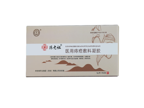 陈老祖医用痔疮凝胶是正规药品吗 陈老祖医用痔疮凝胶怎么购买