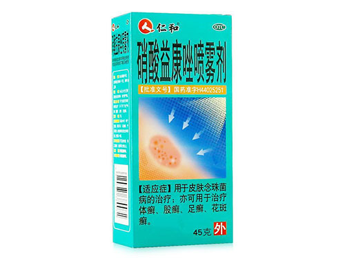 仁和硝酸益康唑乳膏的用法用量 仁和硝酸益康唑乳膏孕妇可以擦吗