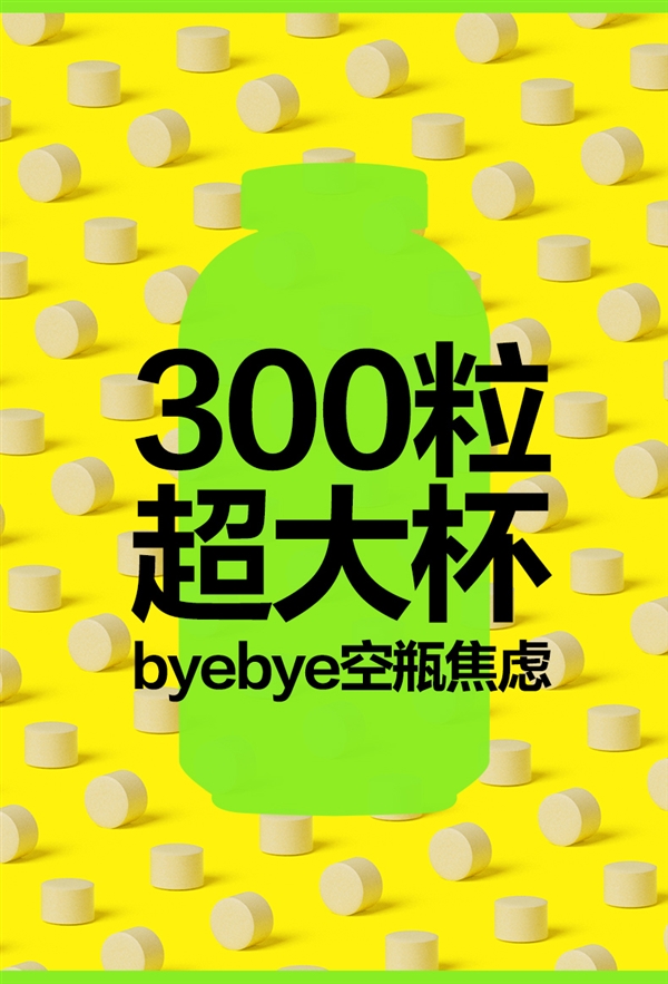 阿里健康养生堂维生素C咀嚼片柠檬味300片：19.9元到手