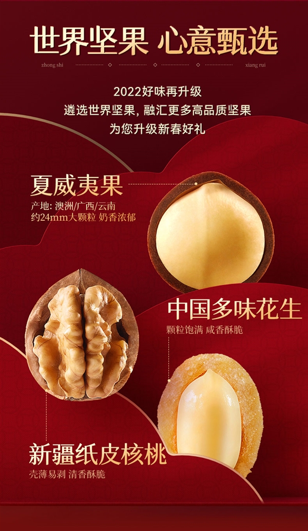 中秋送礼不二之选:三只松鼠坚果礼盒1590g券后39元(原价98元)