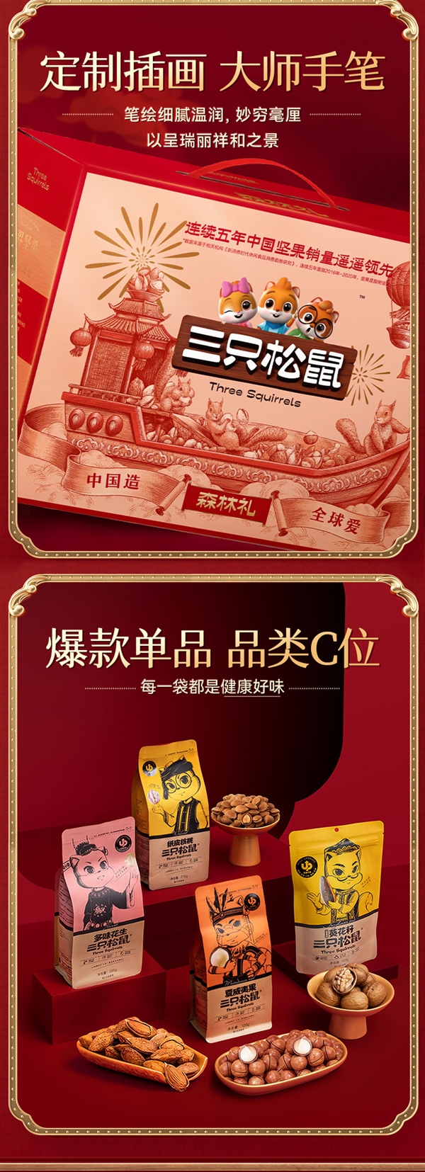 中秋送礼不二之选:三只松鼠坚果礼盒1590g券后39元(原价98元)
