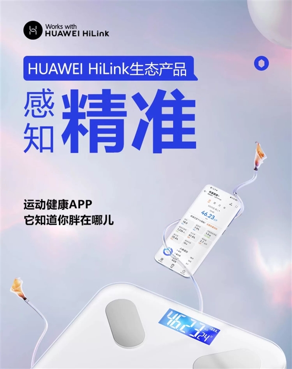 支持HUAWEI Hil<i></i>ink：本博高精度体脂秤19.9元半价大促