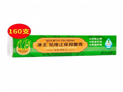 仁亿苗药皮癣净草本乳膏的用法用量如何