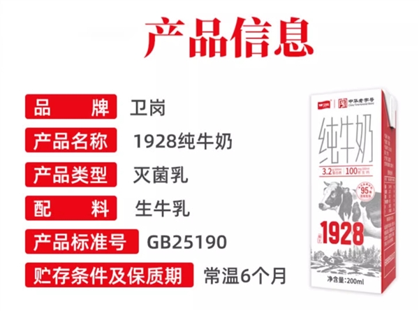 中华老字号：卫岗纯牛奶29.9元/24盒大促（1.24元/盒）