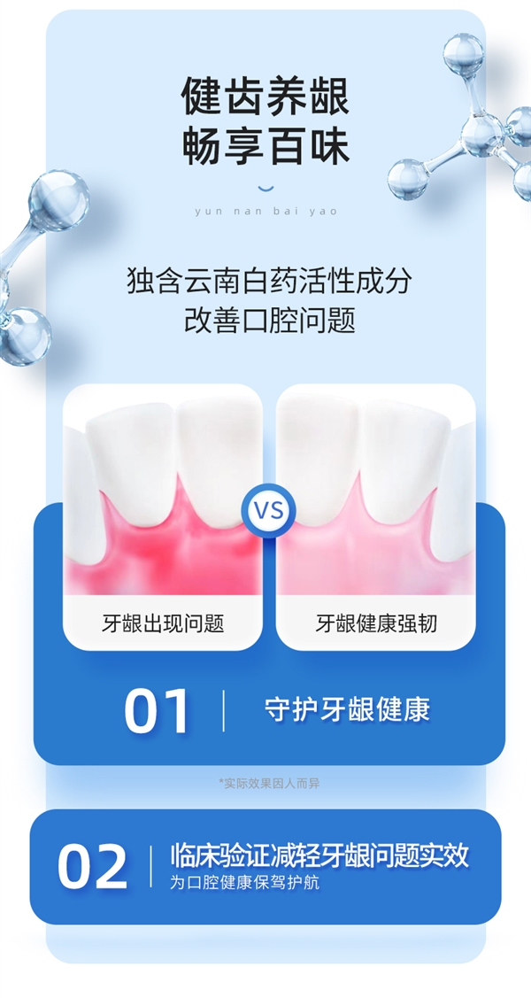 超划算：云南白药护齿牙膏2支19.8元（日常售价44.8元）