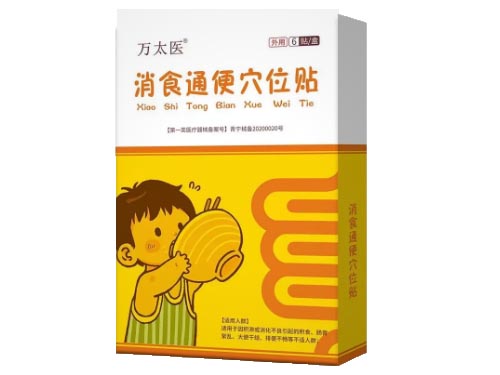万太医消食通便贴贴多久 万太医消食通便贴贴哪里
