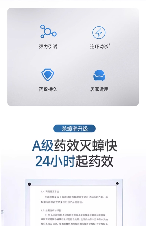  一只中毒 连环诱杀：超威灭蟑胶饵7.9元狂促（灭小强神器）