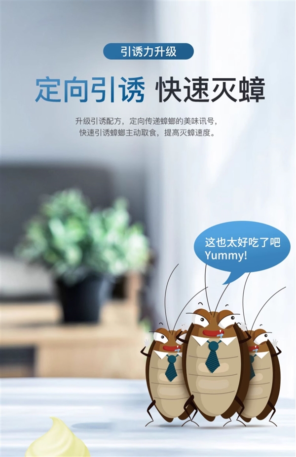  一只中毒 连环诱杀：超威灭蟑胶饵7.9元狂促（灭小强神器）