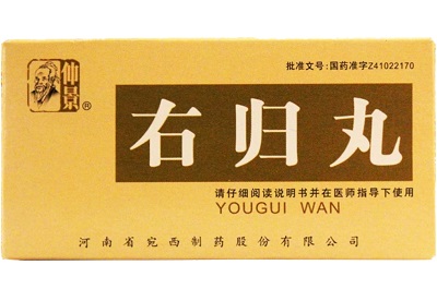 右归丸