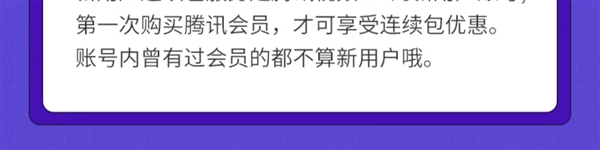 可以下手了！腾讯视频VIP会员年卡秒杀价133.2元