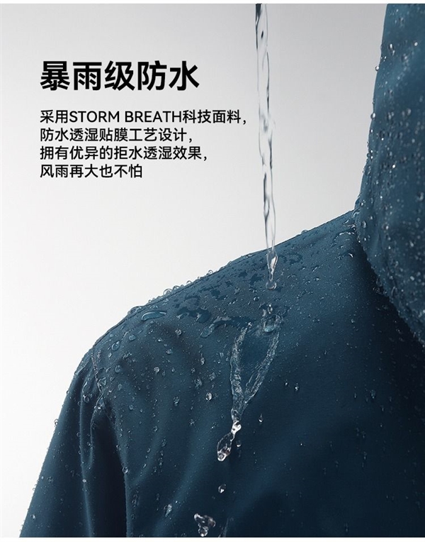 暴雨级防水：伯希和三合一冲锋衣399元限时狂促（商场同款）