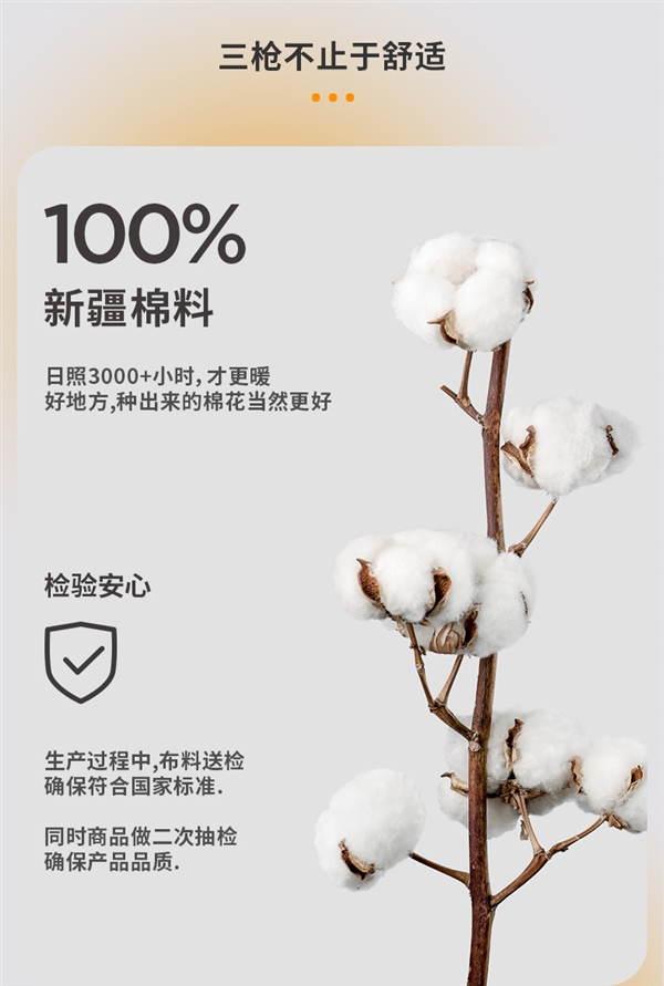 100%棉材质！三枪纯棉保暖内衣套装大促：领80元券 到手39元