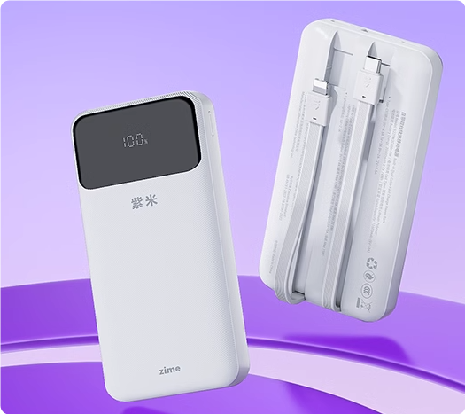 通过3C认证！紫米自带线充电宝10000mAh 22.5W到手29元