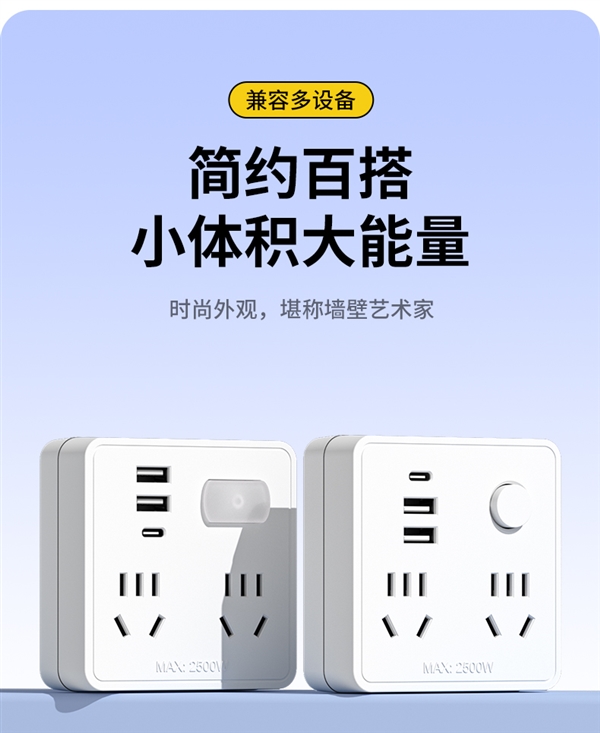 Type-C小夜灯：钊牛智能方形插座10.9元大促（减20元）