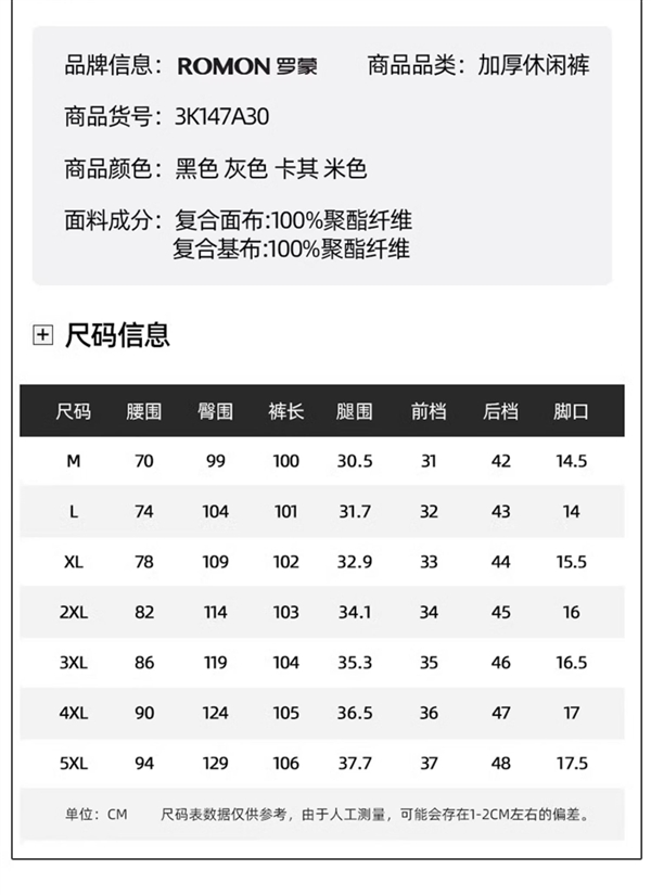 罗蒙男士针织衫、灯芯绒休闲长裤大促：2件到手99元